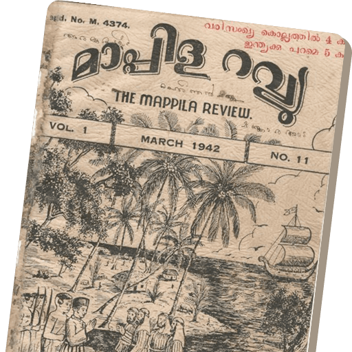 Mappila Review middle page