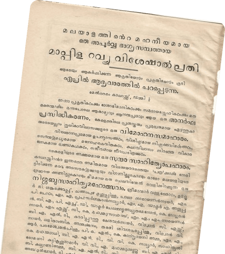 Mappila Review back page