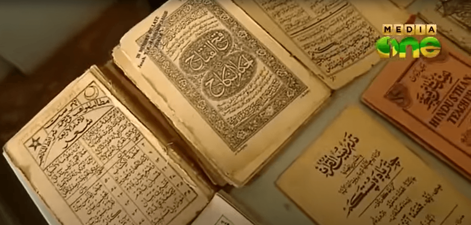 ഡോ. കലാചന്ദ്രൻ പറയുന്നു... Mappila Heritage Library