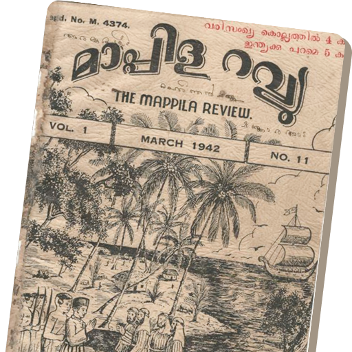 Mappila Review March 1942